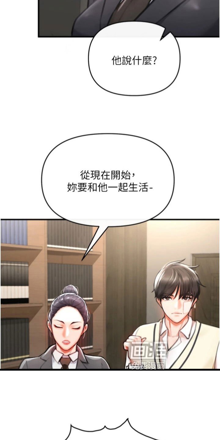 第19章：一起生活