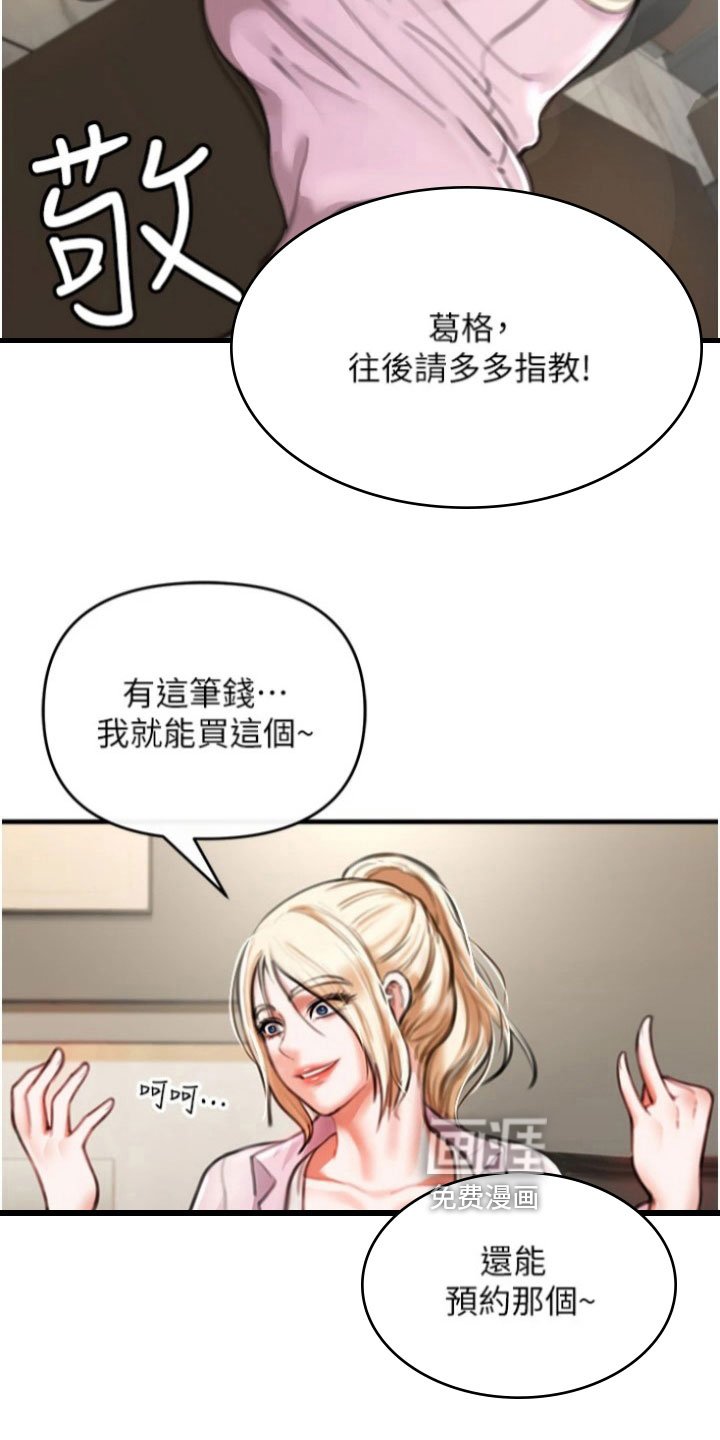 第19章：一起生活