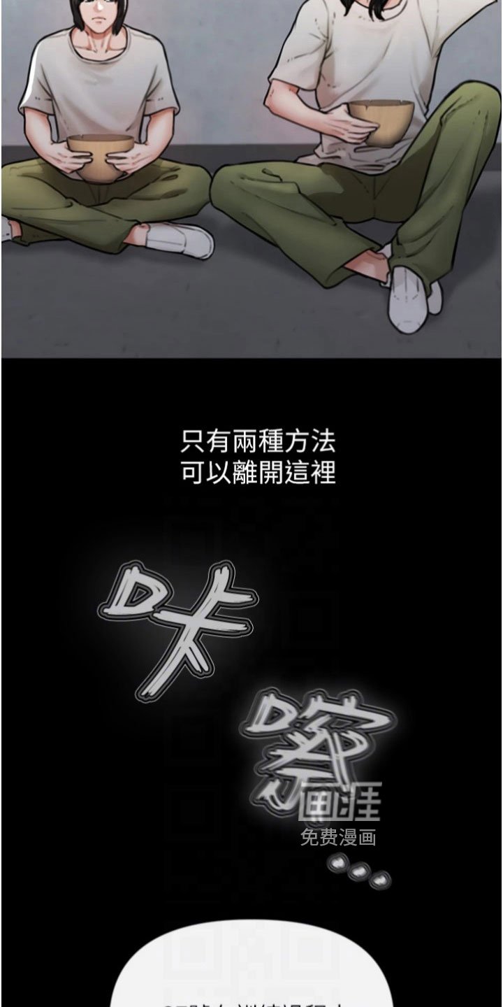 第22章：离开的方法