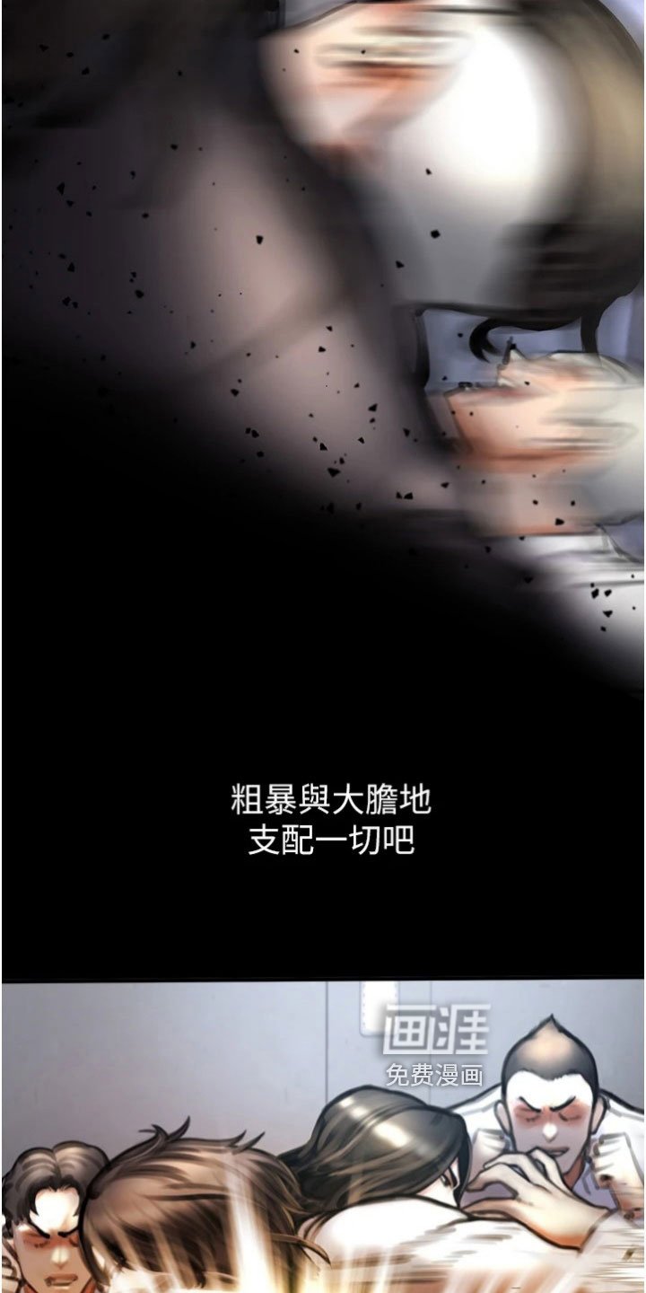 第23章：走出炼狱