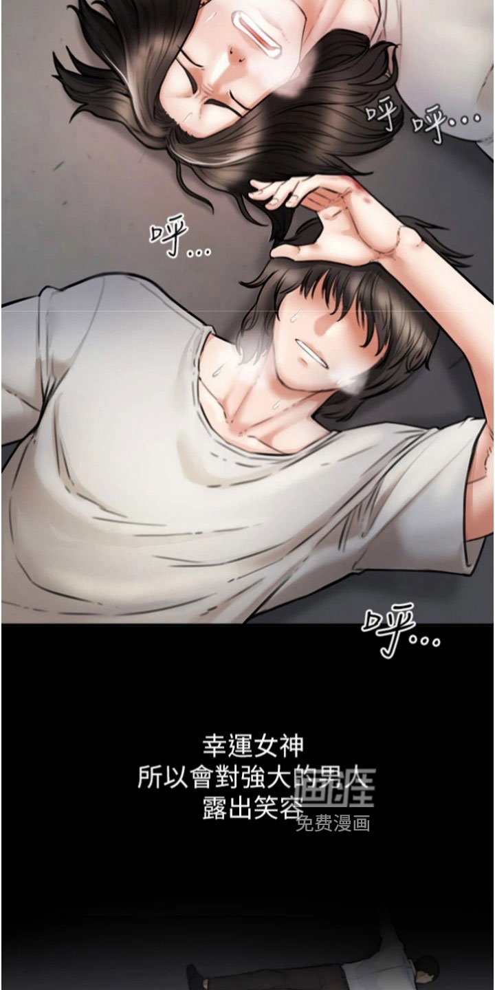 第23章：走出炼狱