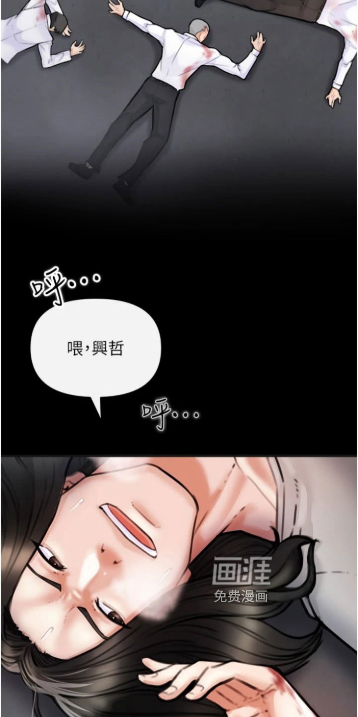 第23章：走出炼狱