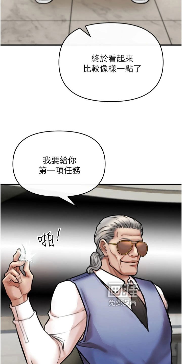 第24章：任务