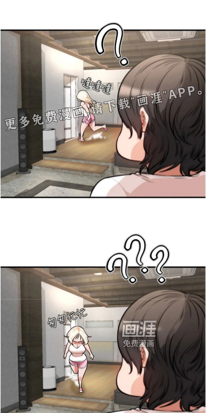 第25章：教导