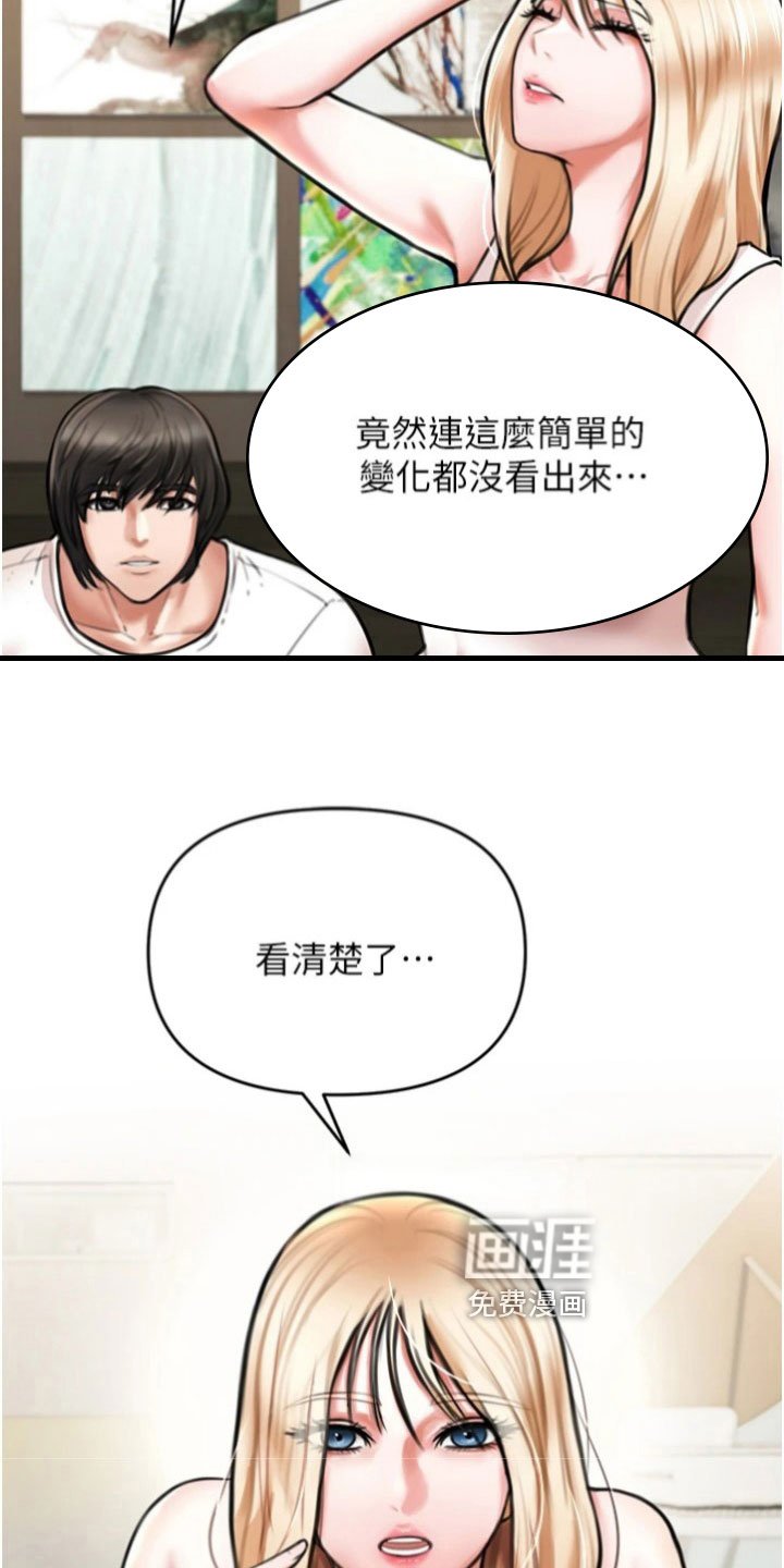 第25章：教导
