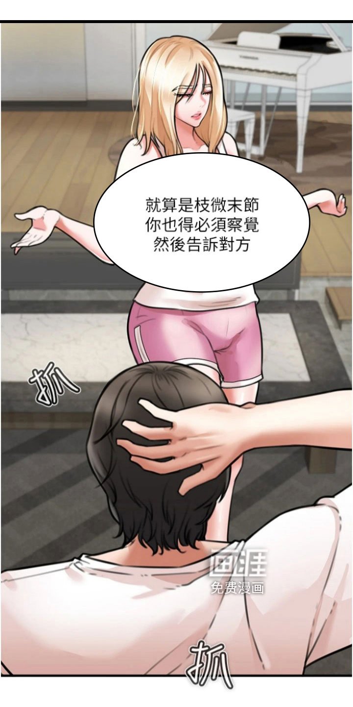 第25章：教导