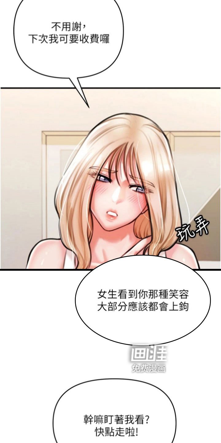 第25章：教导