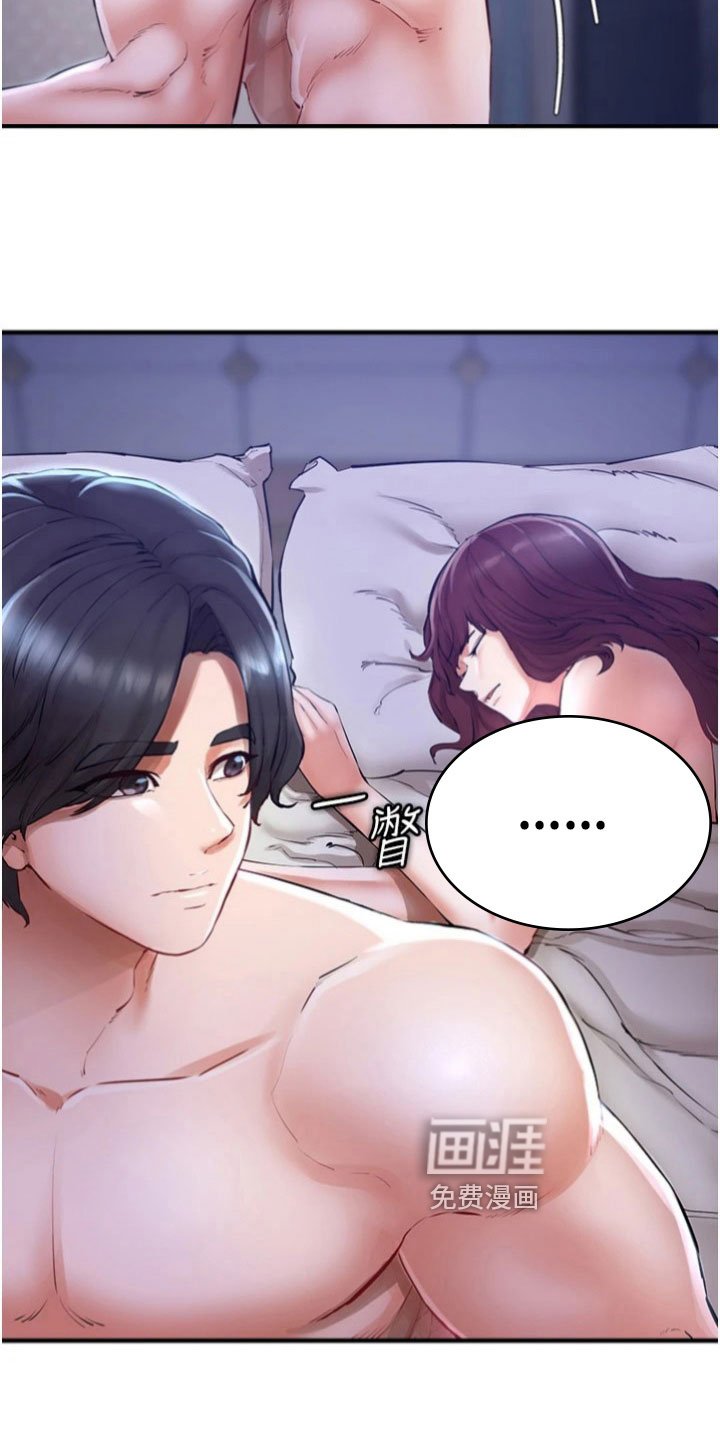 第27章：完成任务