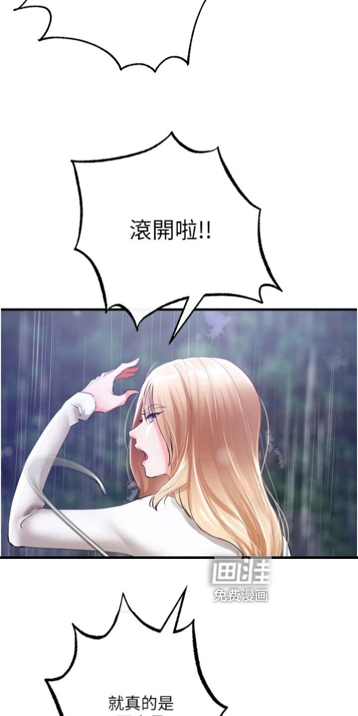 第28章：把柄