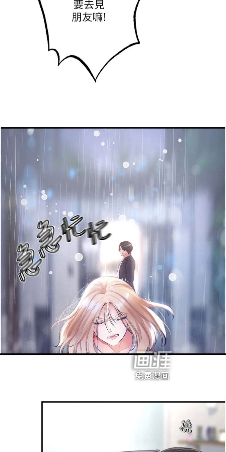 第28章：把柄