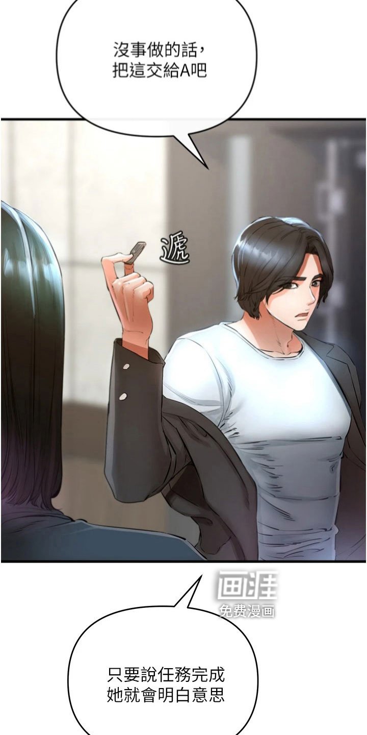 第28章：把柄