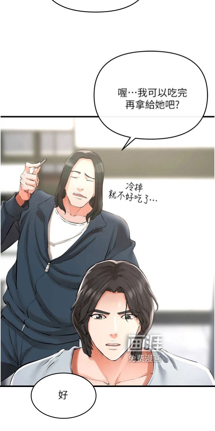 第28章：把柄