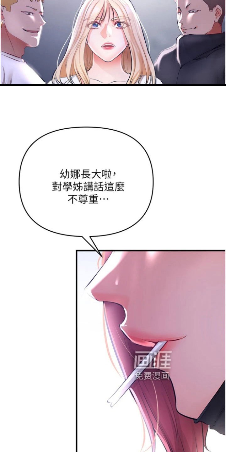 第28章：把柄