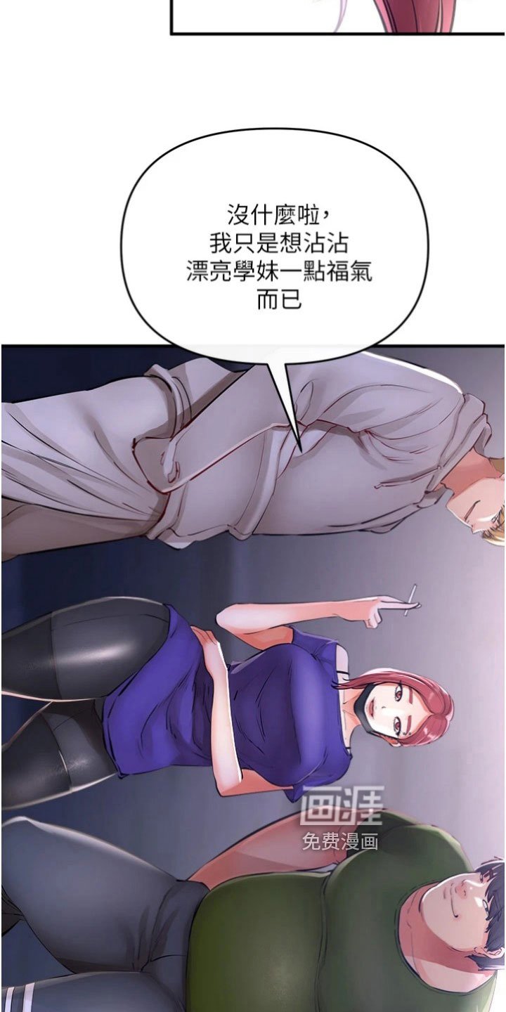 第28章：把柄