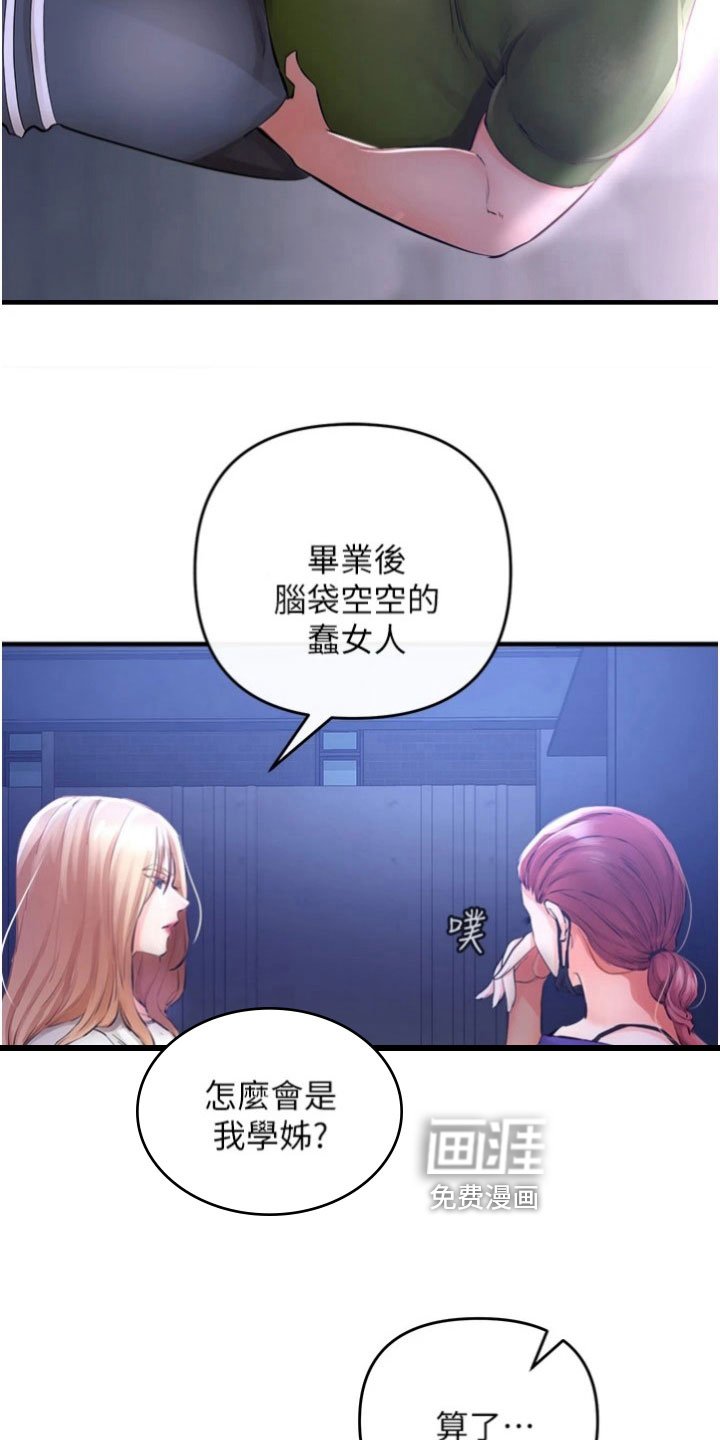 第28章：把柄
