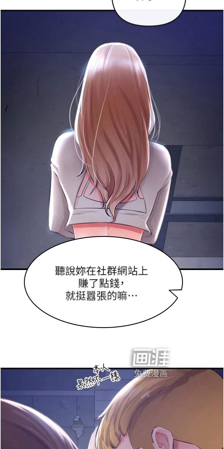 第28章：把柄