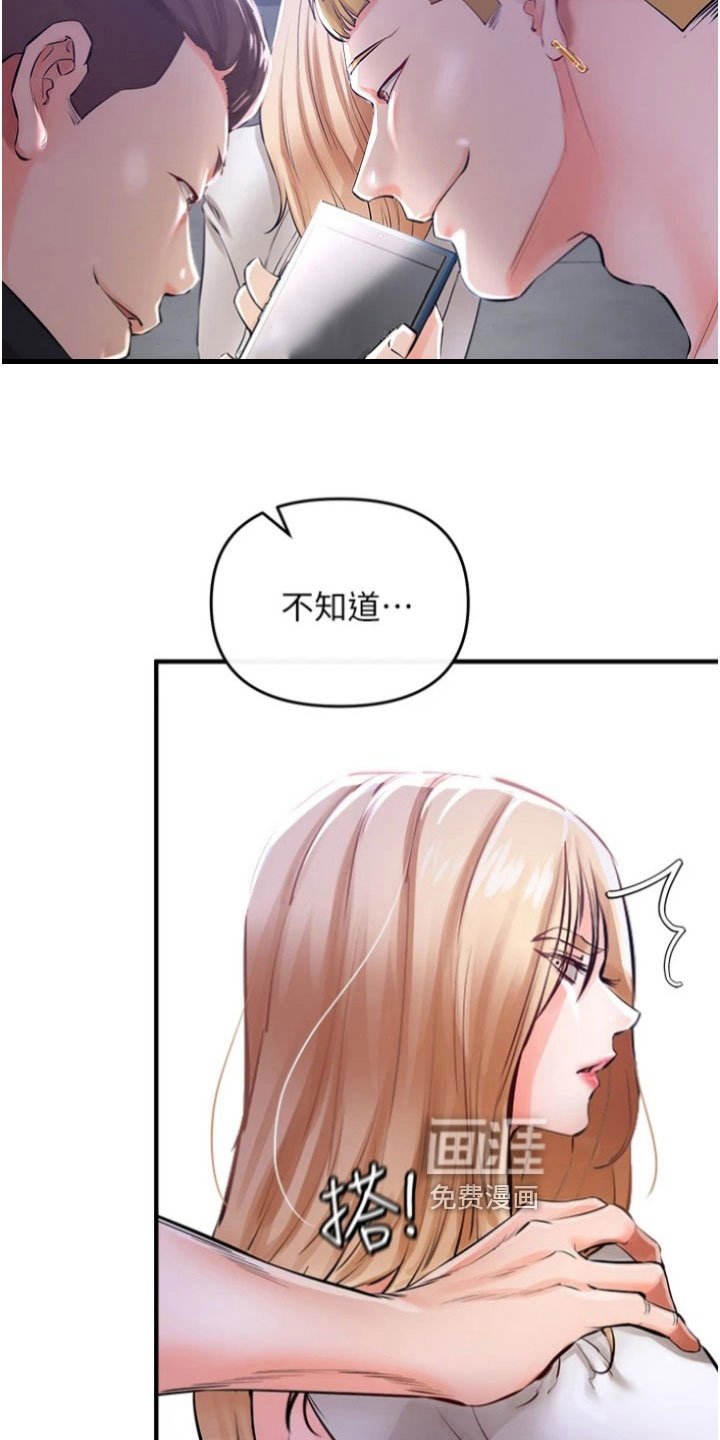 第28章：把柄