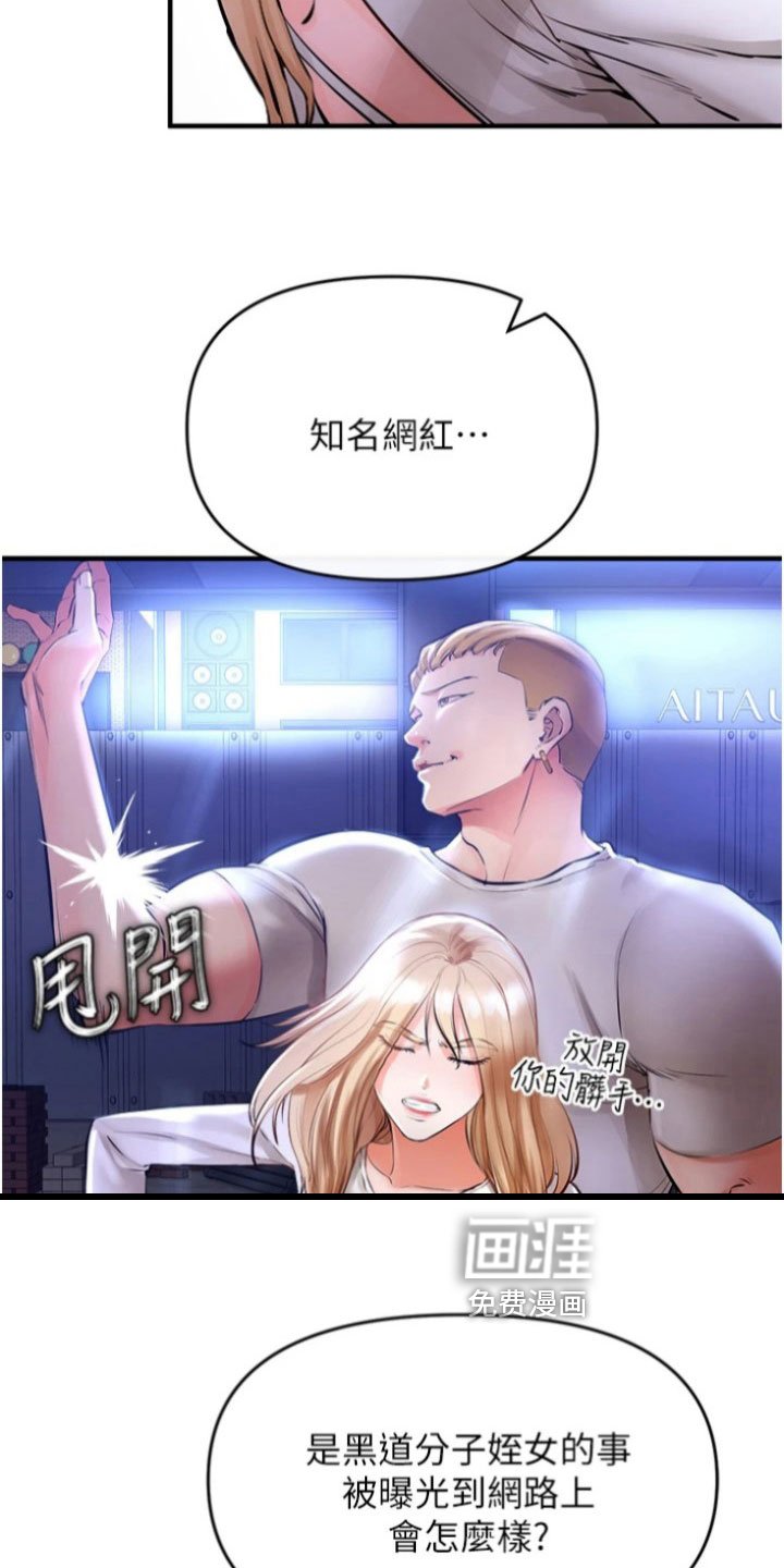 第28章：把柄