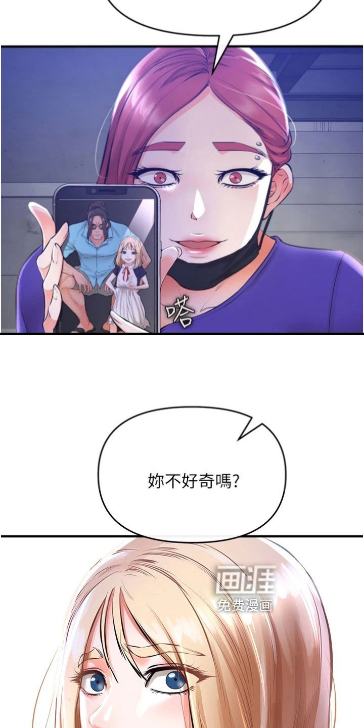 第28章：把柄