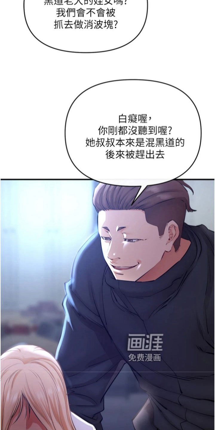 第29章：威胁