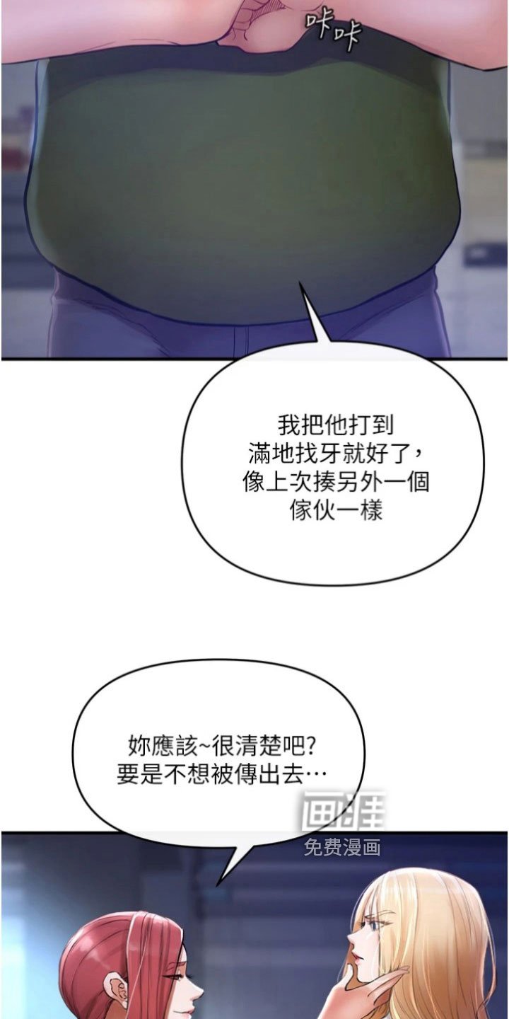 第29章：威胁
