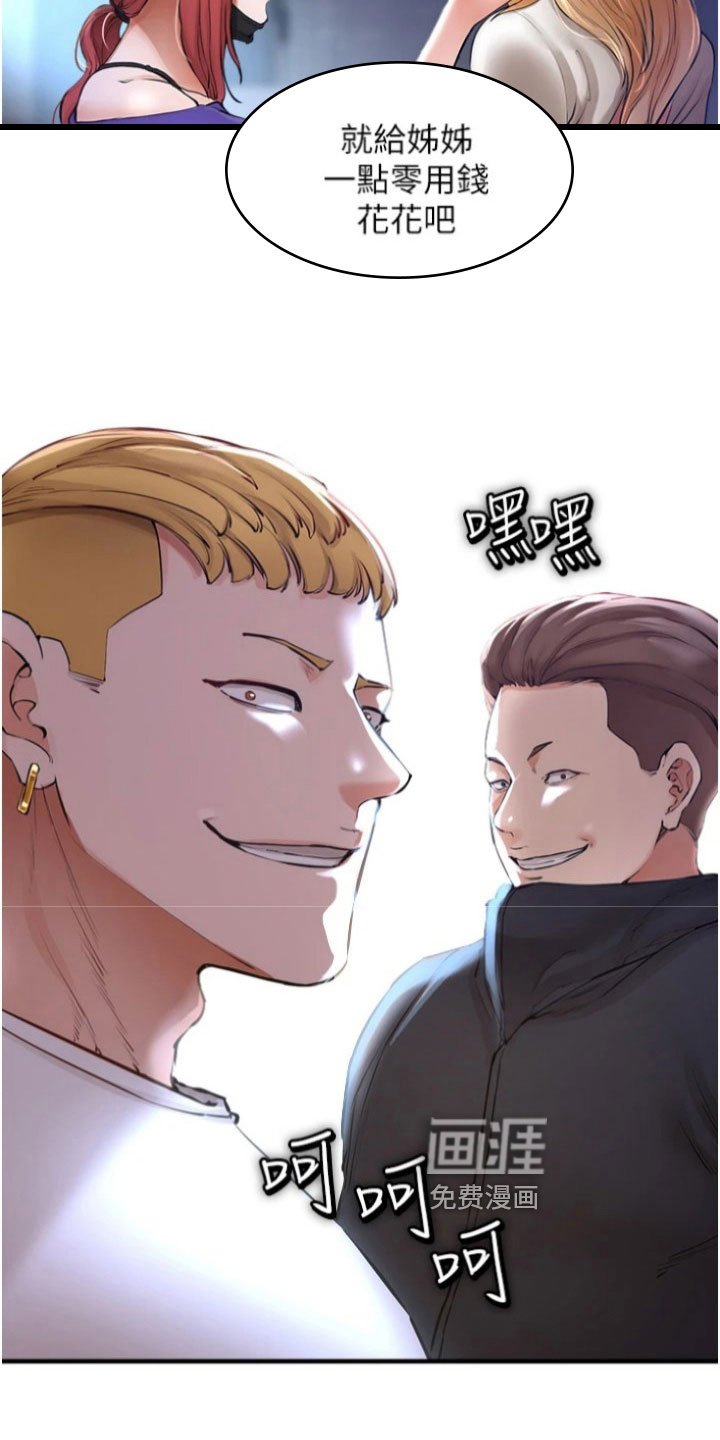 第29章：威胁