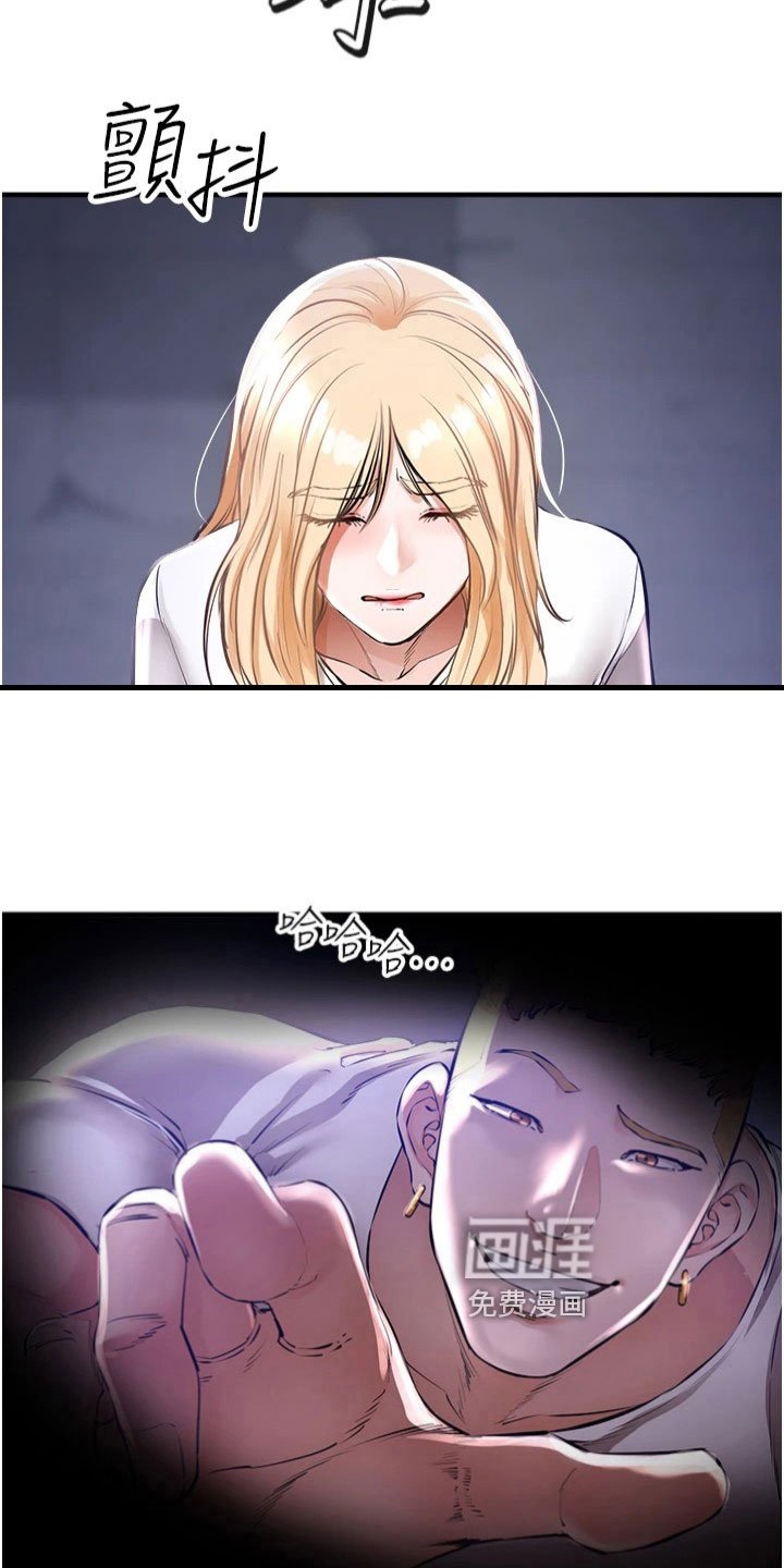 第29章：威胁