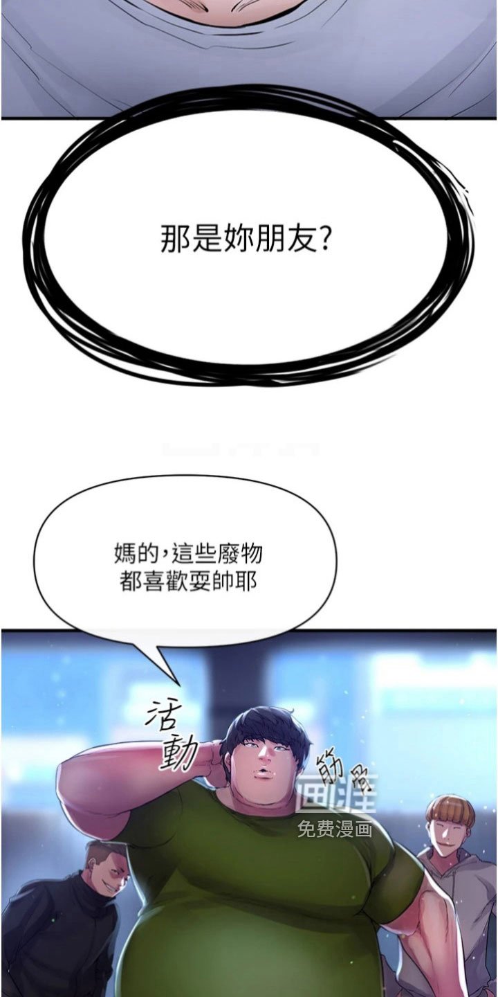 第29章：威胁