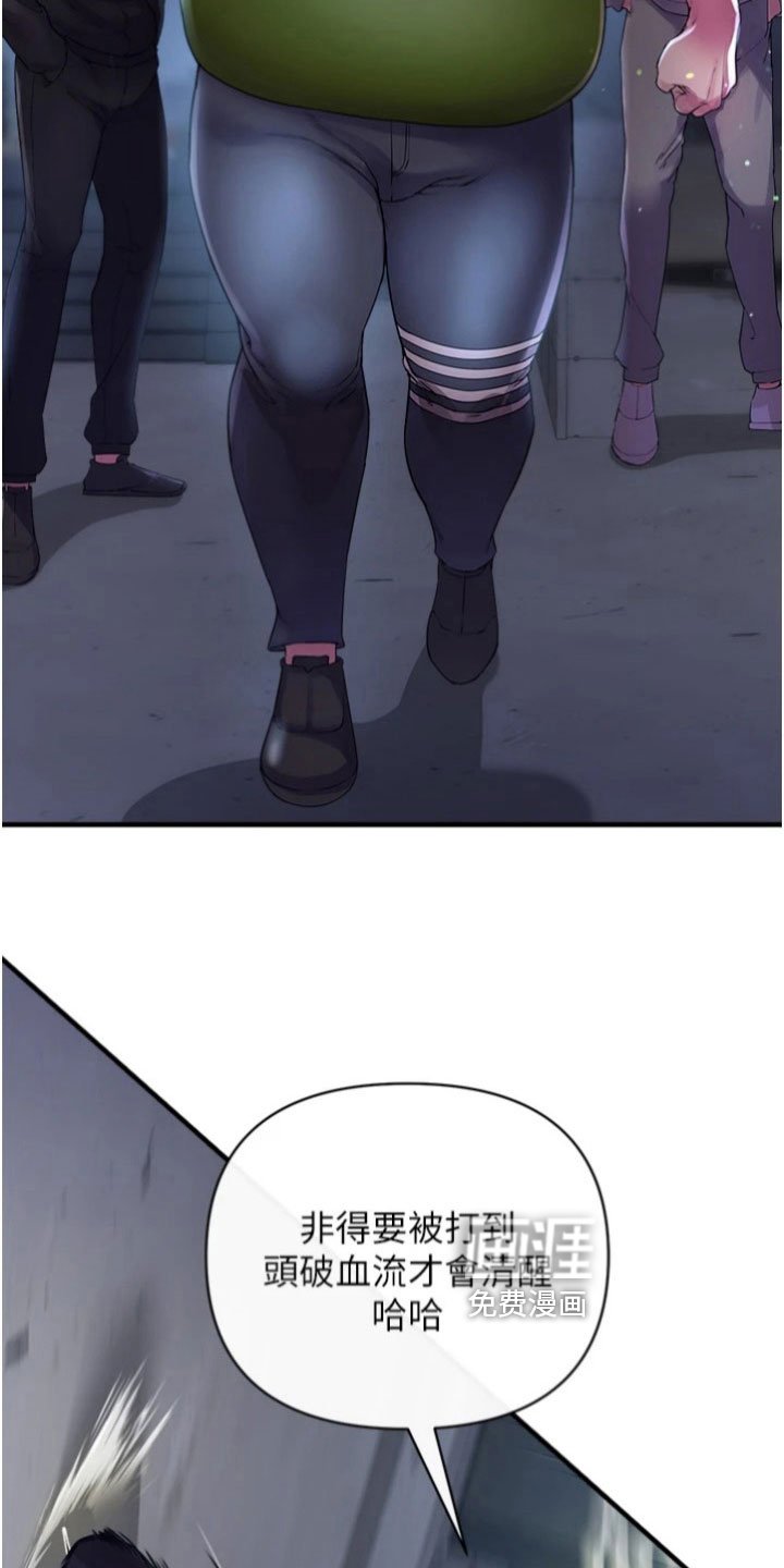 第29章：威胁