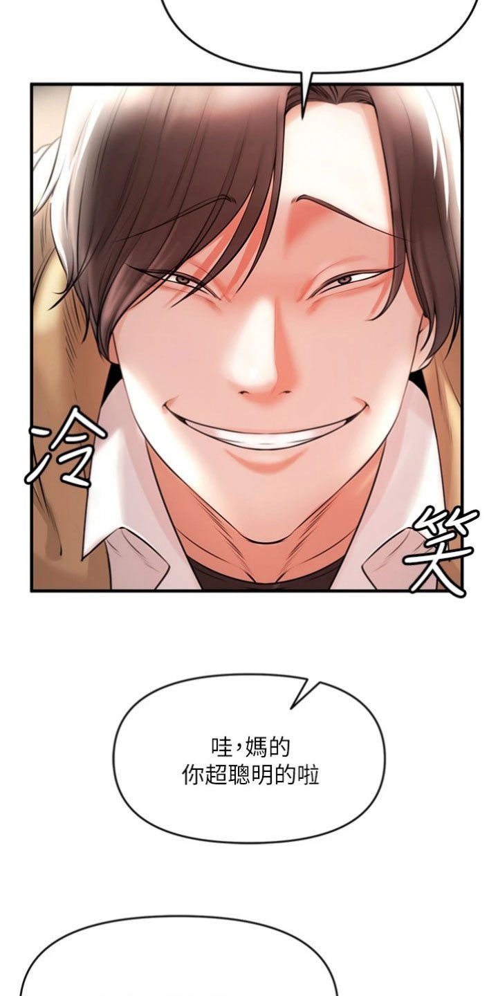 第3章：阴谋