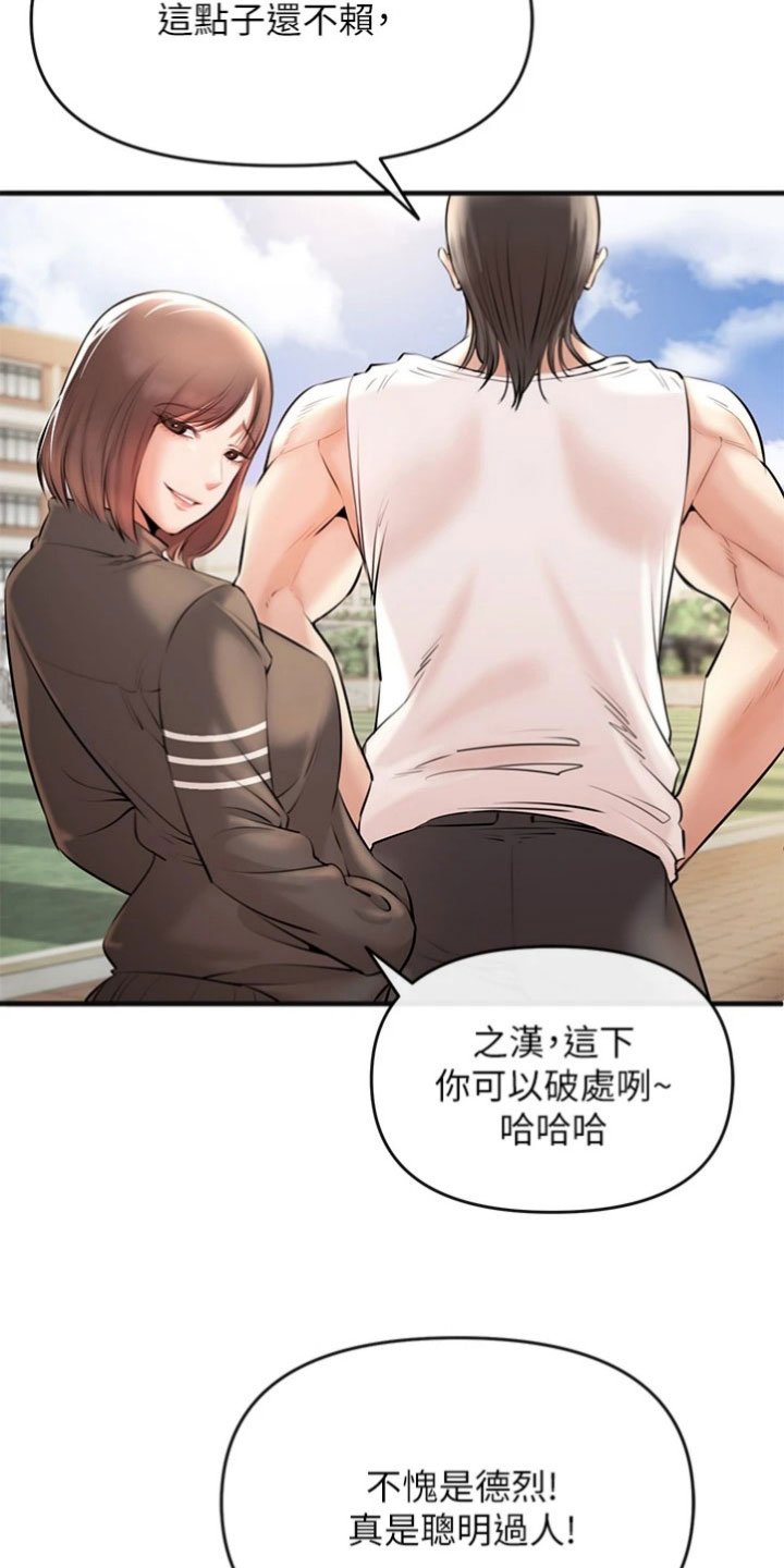 第3章：阴谋