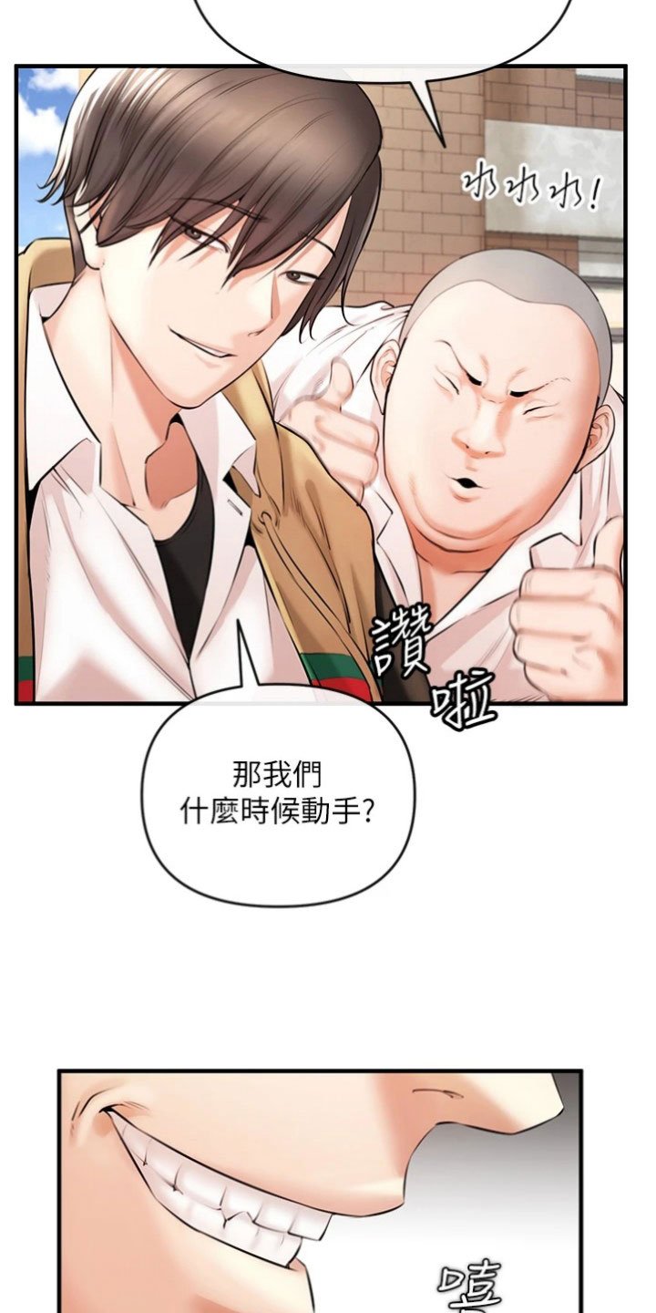 第3章：阴谋