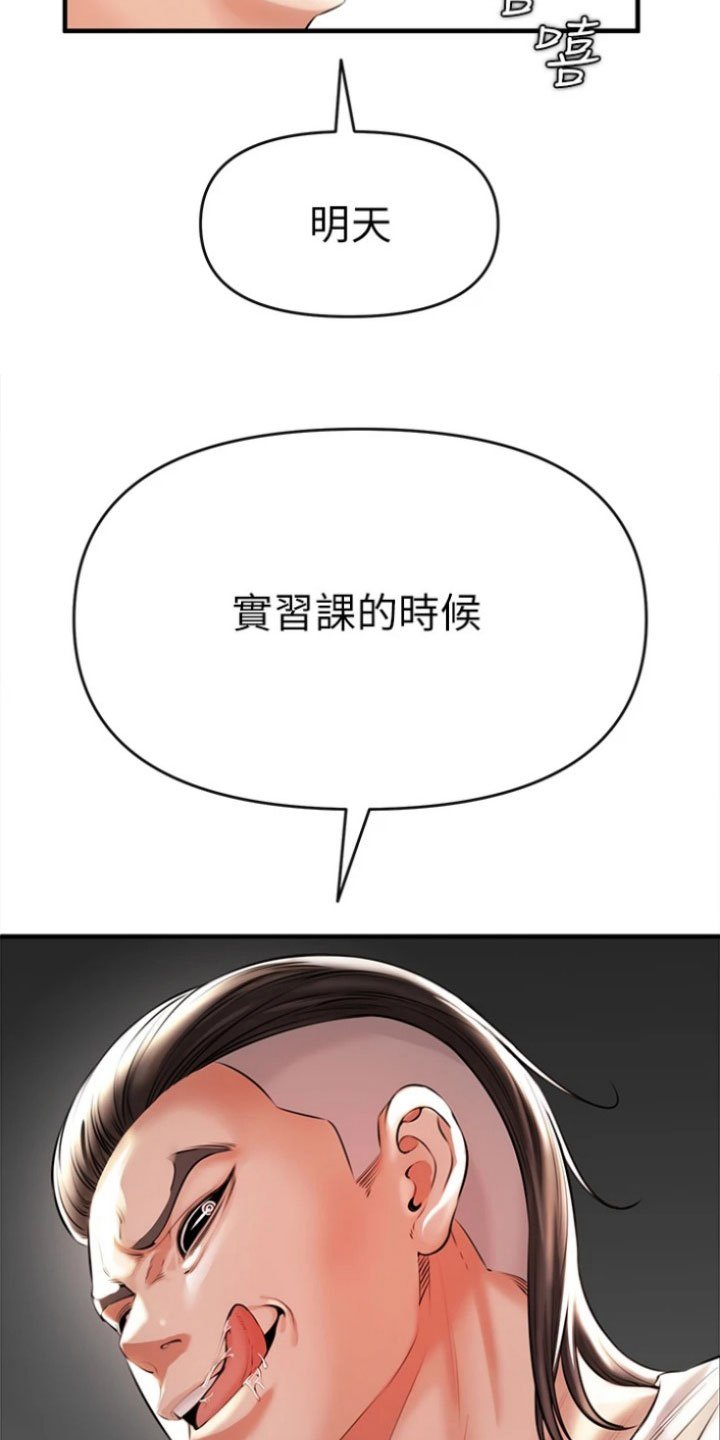 第3章：阴谋