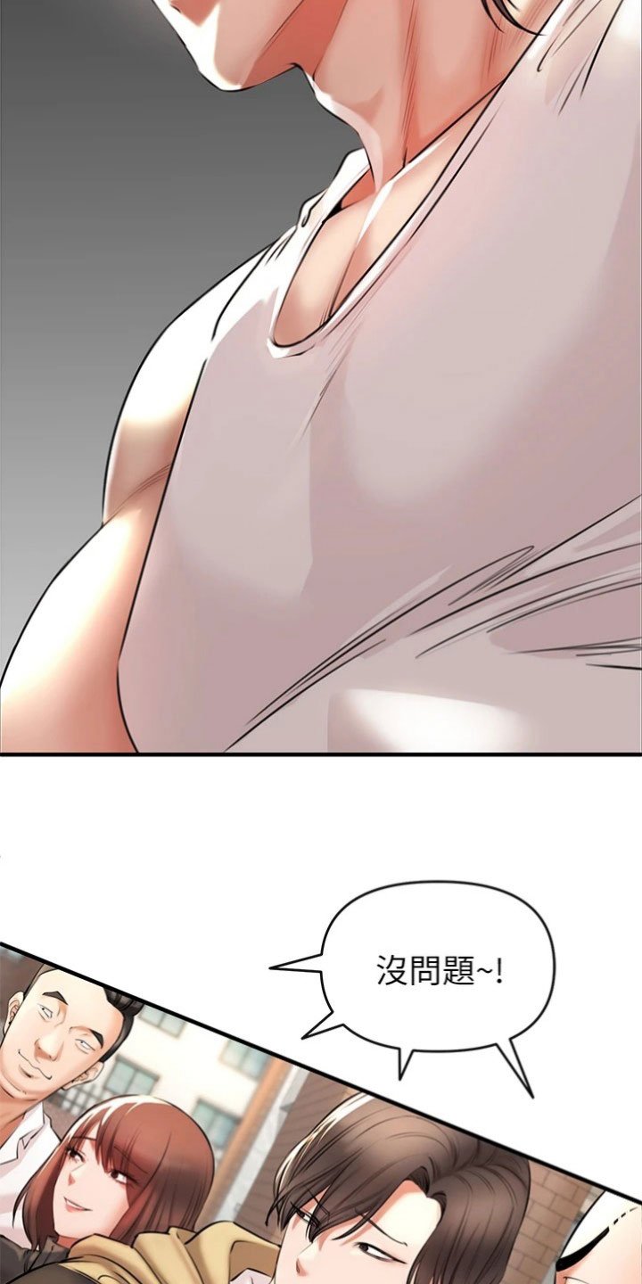 第3章：阴谋