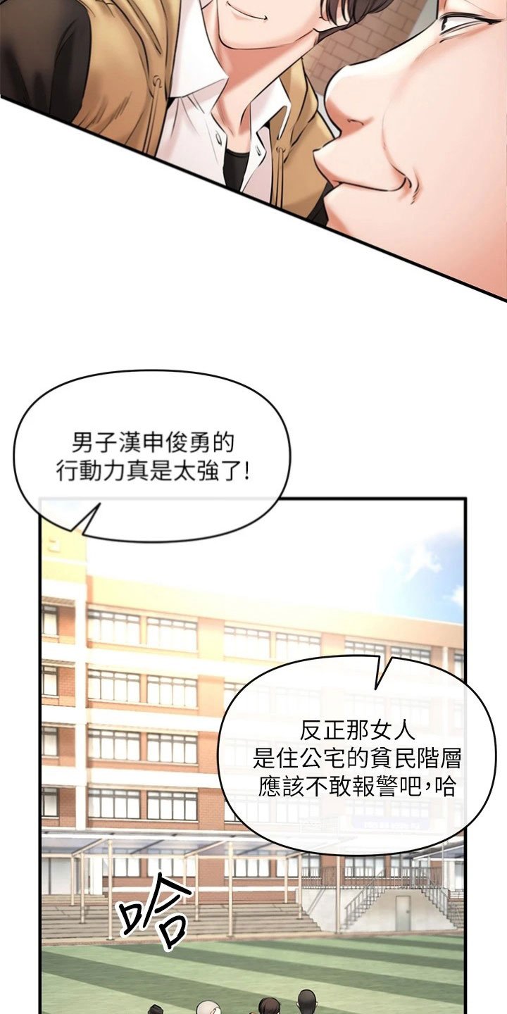 第3章：阴谋