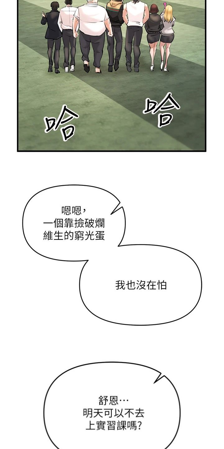 第3章：阴谋