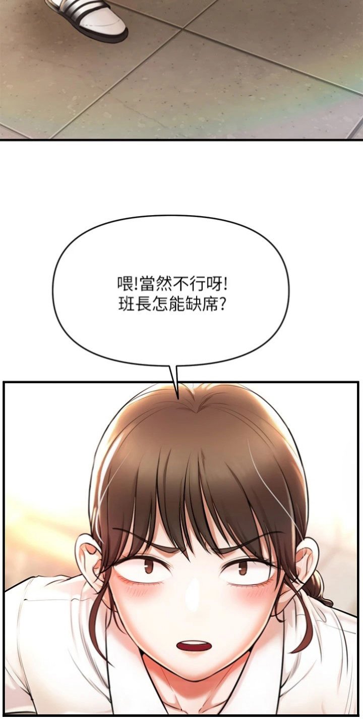 第3章：阴谋