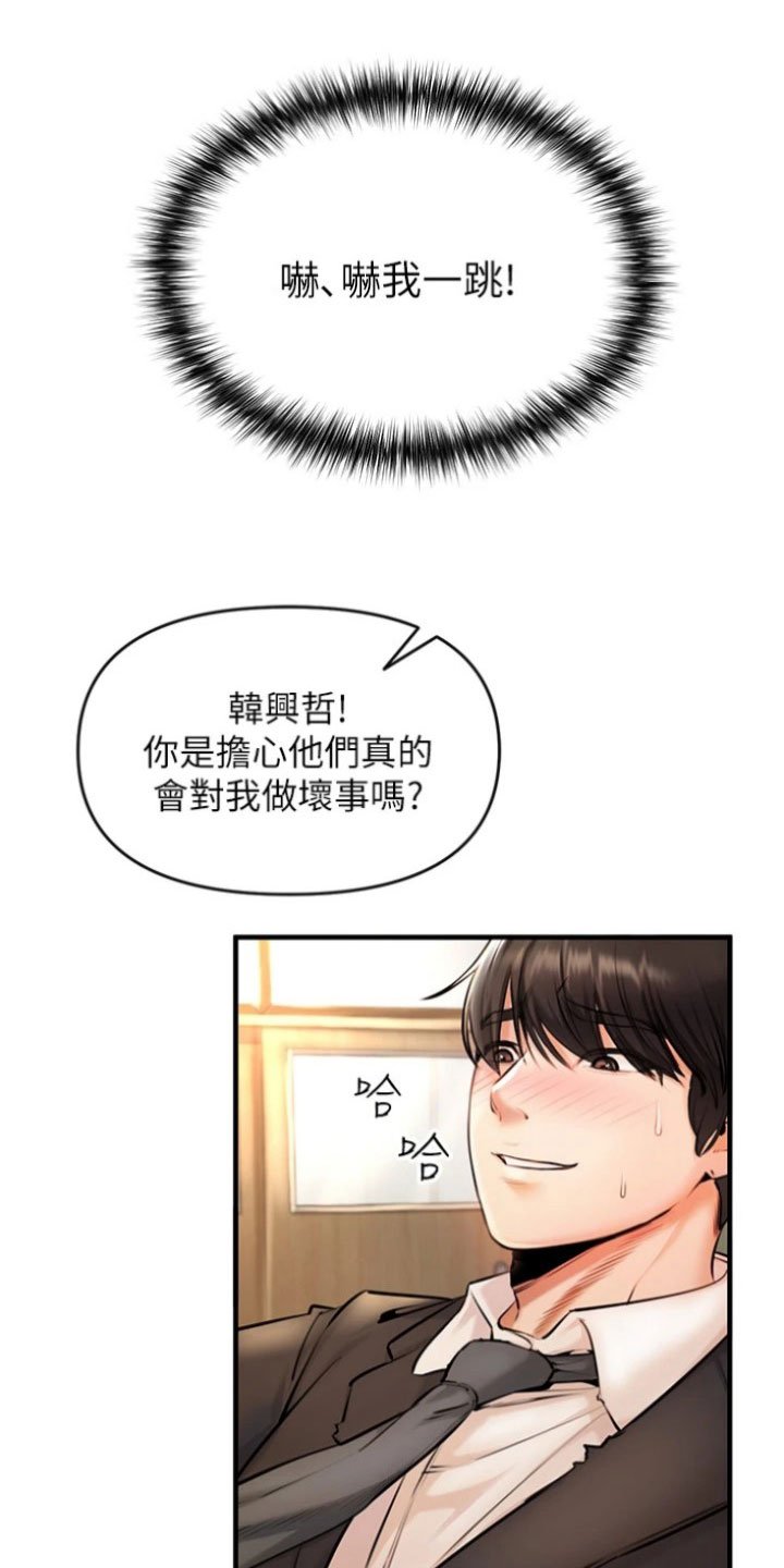 第3章：阴谋
