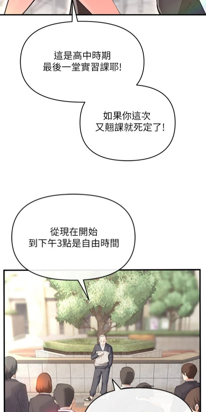 第3章：阴谋