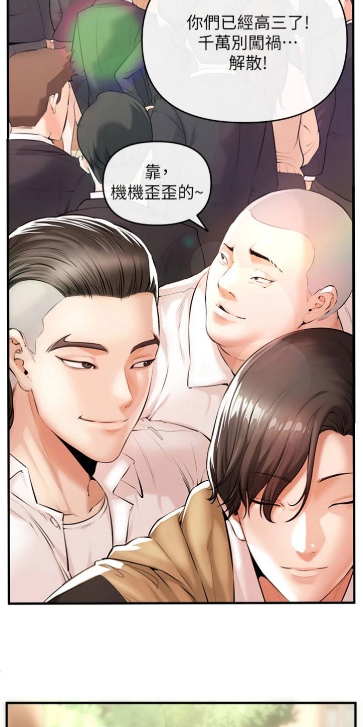 第3章：阴谋