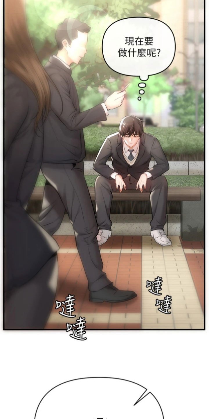 第3章：阴谋