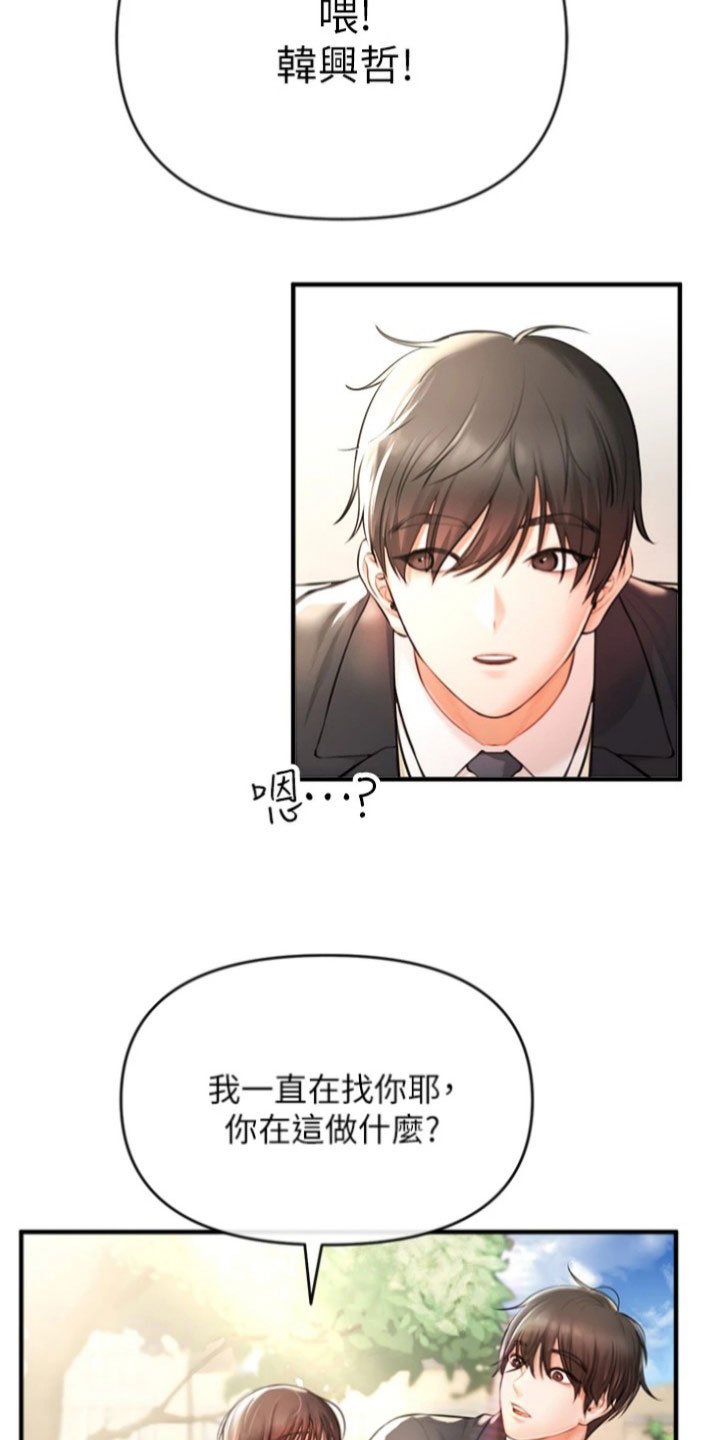 第3章：阴谋