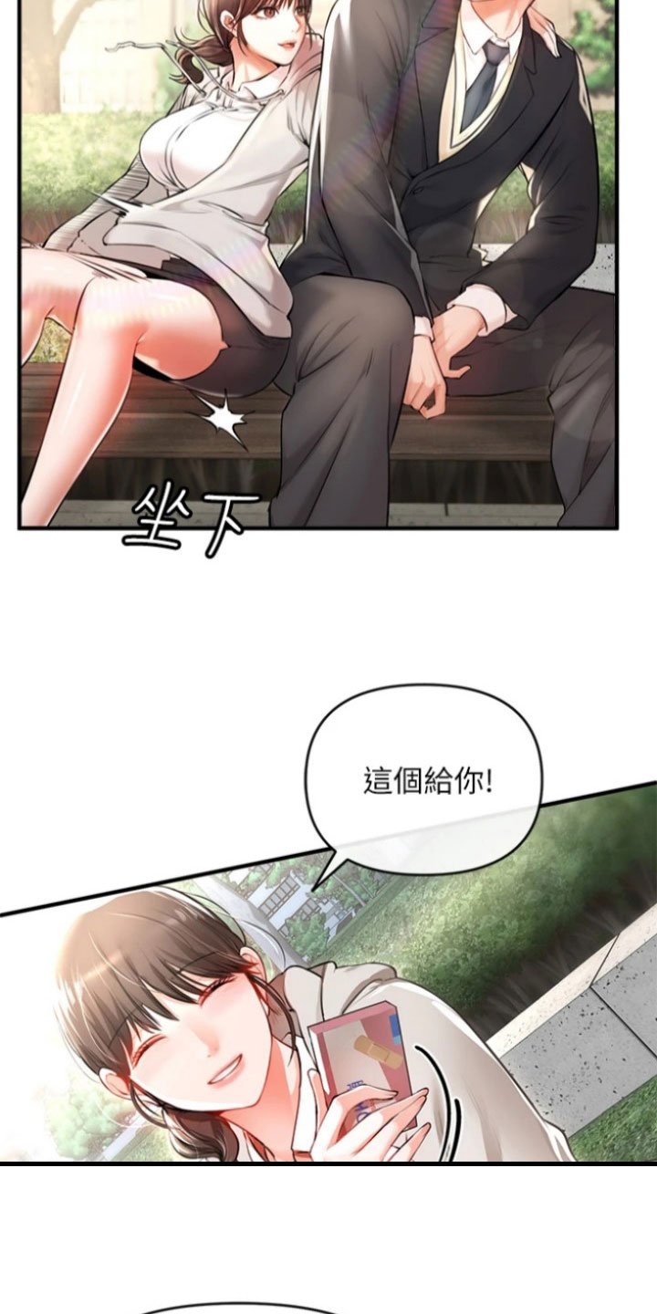 第3章：阴谋