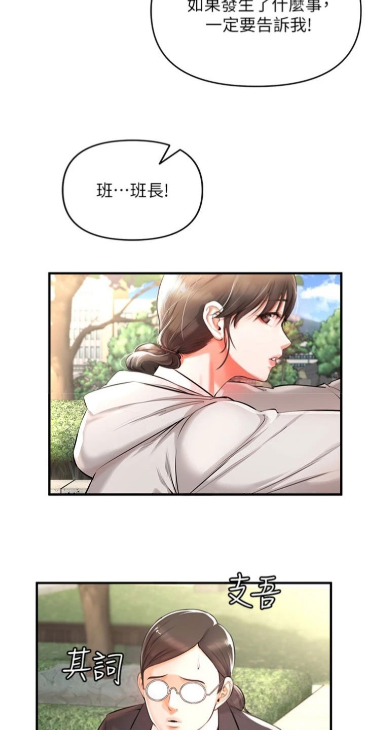 第3章：阴谋