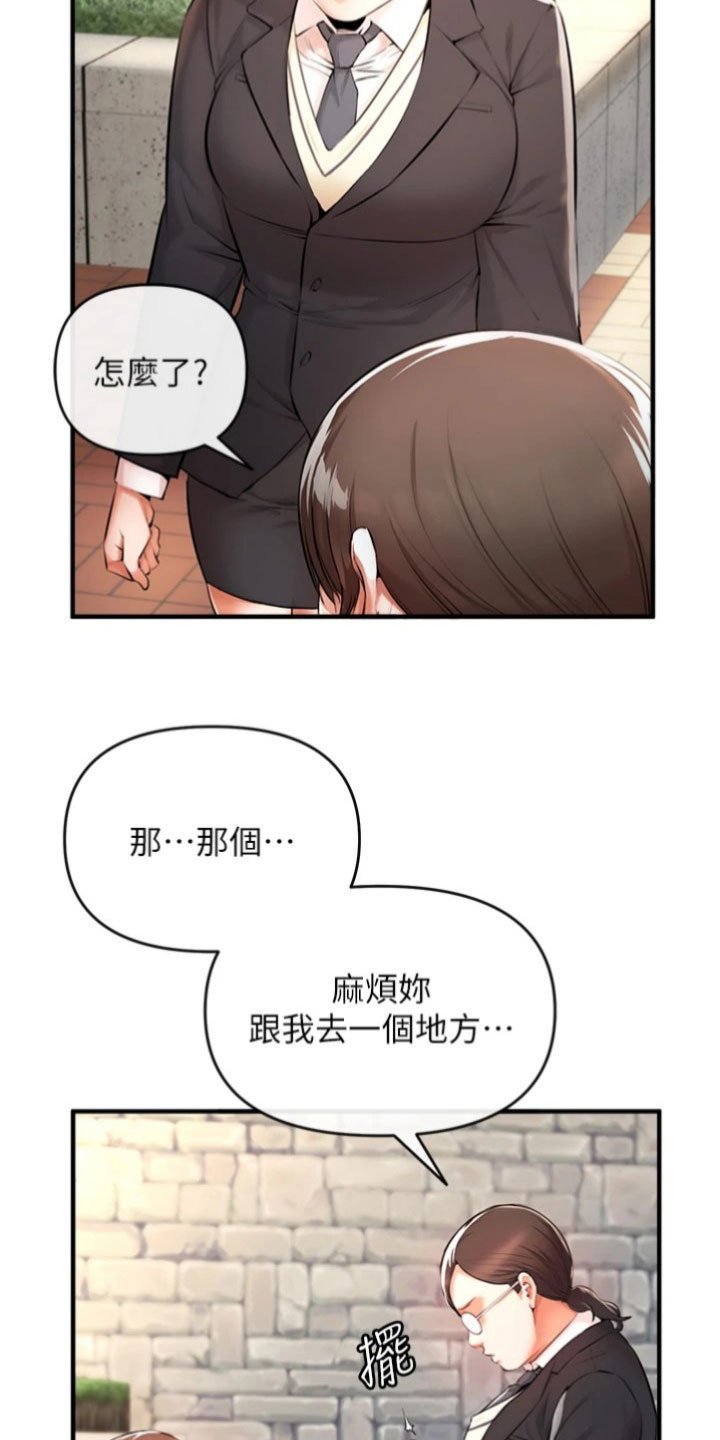 第3章：阴谋