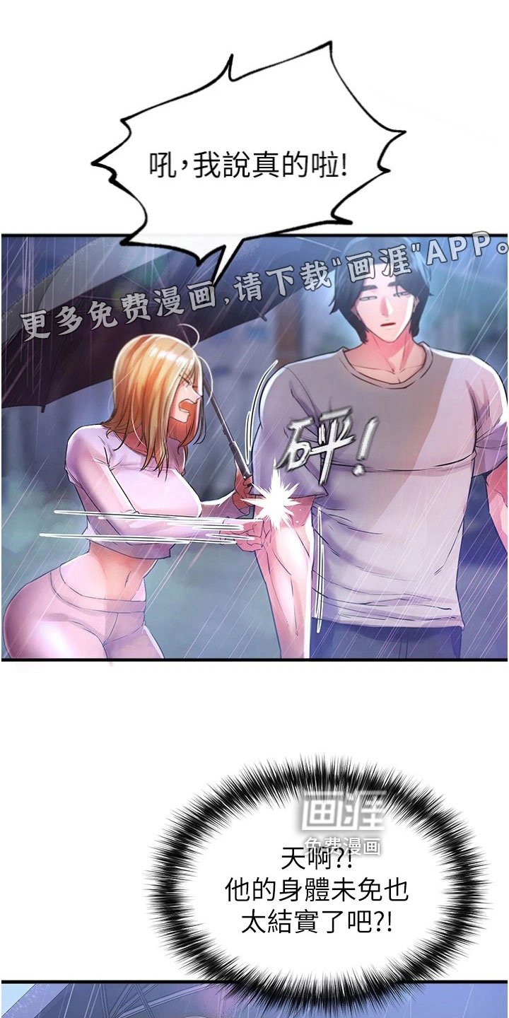 第31章：召回