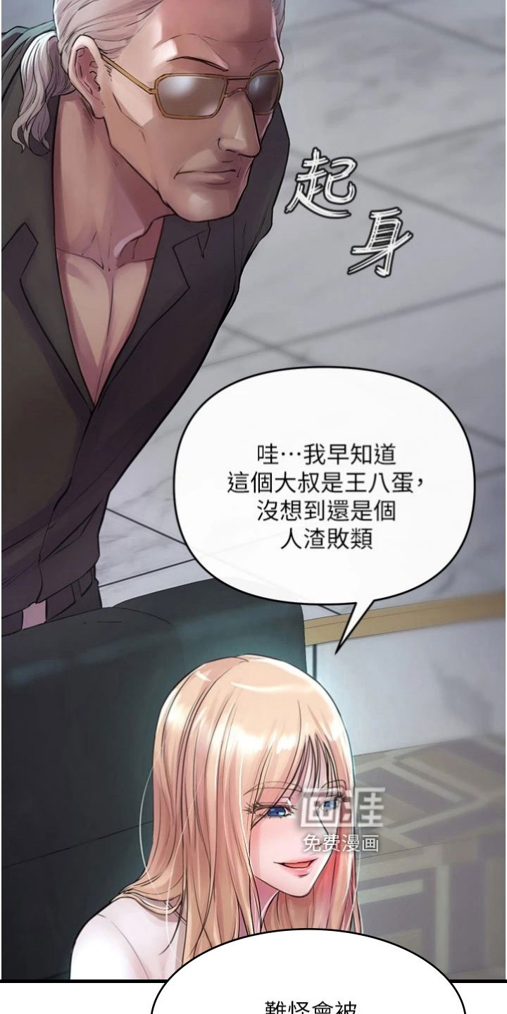 第32章：冥王会