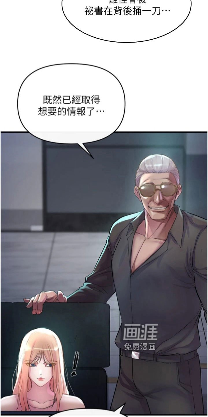 第32章：冥王会