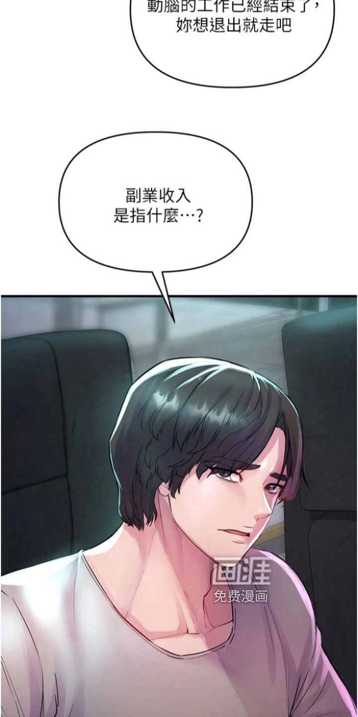 第32章：冥王会