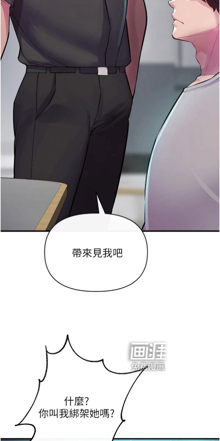 第32章：冥王会